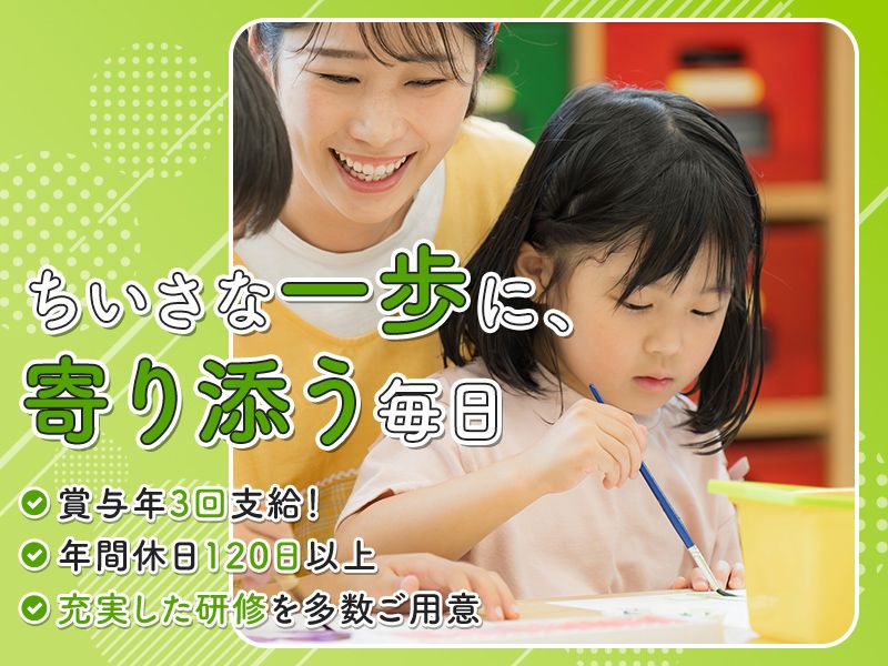 社会福祉法人千草会の求人・転職情報