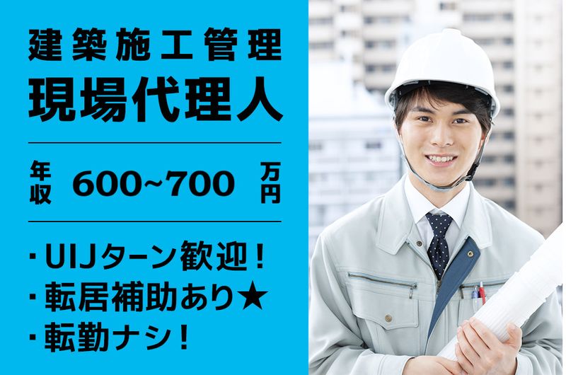 サン工業の求人・転職情報