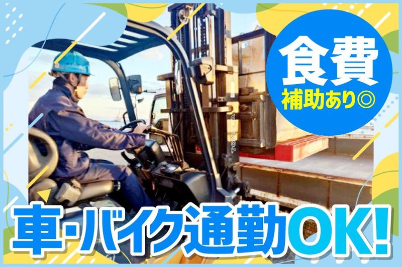 進栄運輸有限会社　7突突堤のアルバイト・バイト求人情報-04