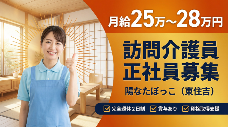 株式会社リカバリーサポートの求人・転職情報