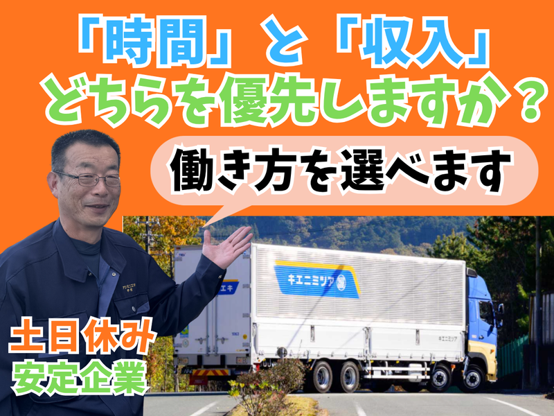 アツミニエキ株式会社の求人・転職情報