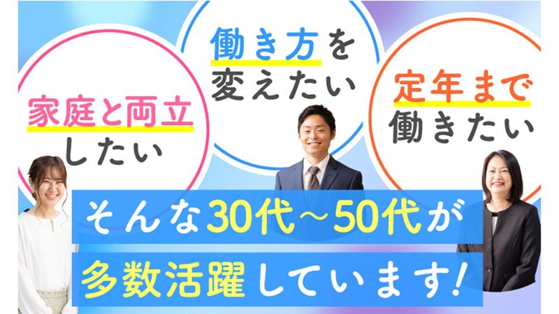 株式会社リクルートスタッフィング　さいたまオフィスの求人情報