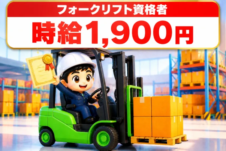 株式会社アイシ・フュージョン・アソシエイツのアルバイト・バイト求人情報
