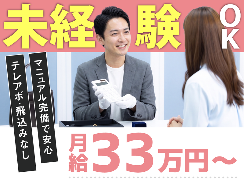 株式会社HOP-0003の求人・転職情報