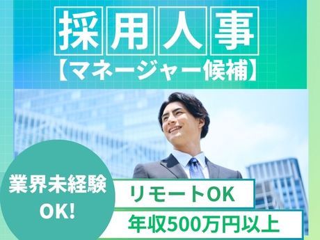 株式会社ビヨンドボーダーズの求人・転職情報