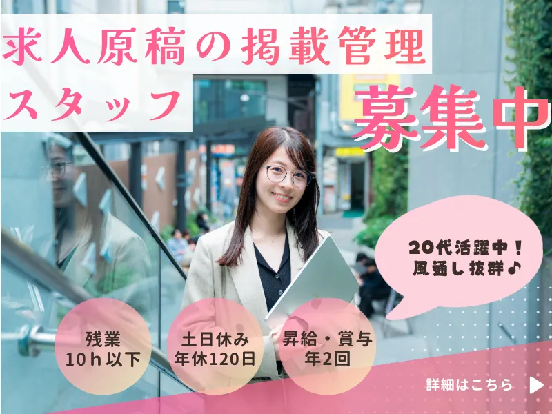 株式会社freemovaのアルバイト・バイト求人情報
