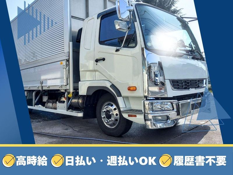 株式会社アルバクルー(派遣先:愛知県尾張旭市晴丘町池上)