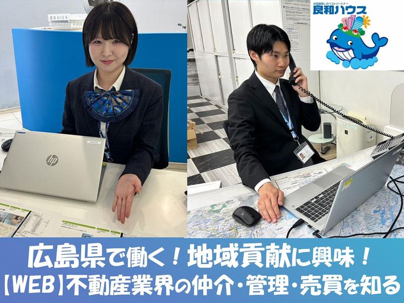 株式会社良和ハウス