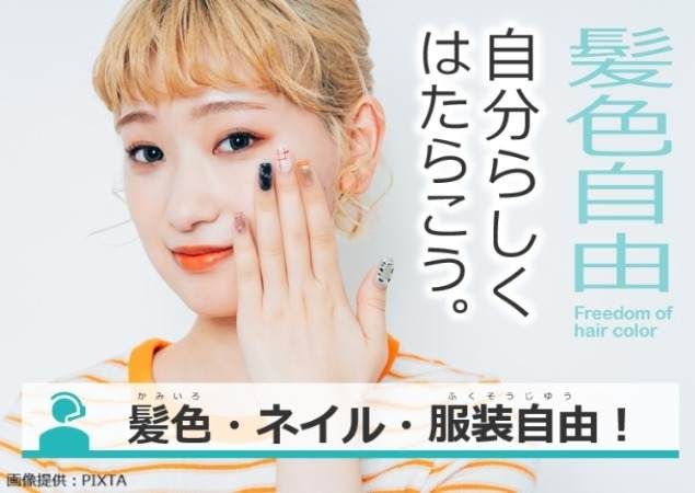 トランスコスモス株式会社のアルバイト・バイト求人情報-02