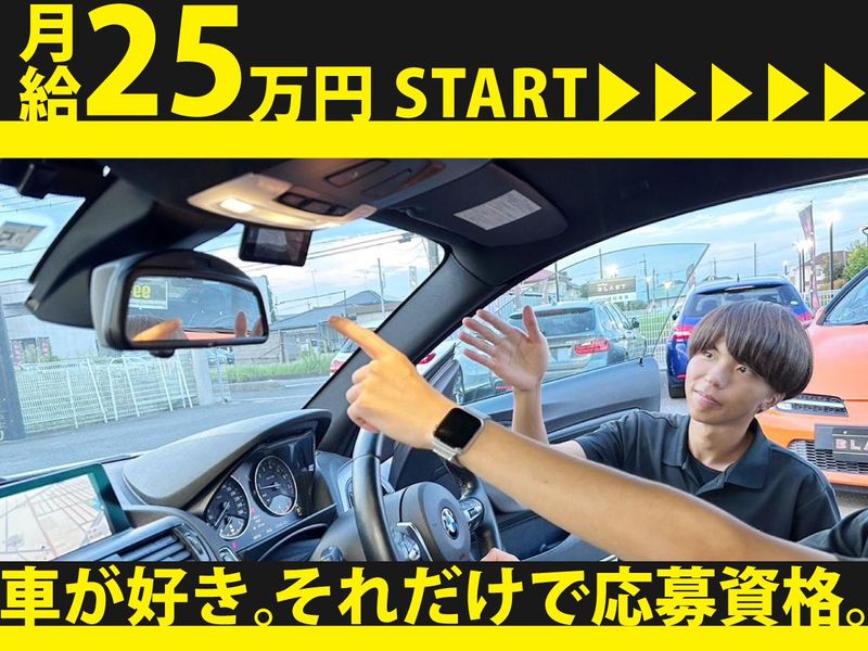 株式会社BLAST-0001の求人・転職情報