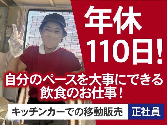 株式会社ぎんカフェグループの求人・転職情報