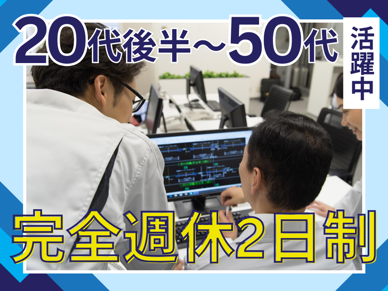 株式会社徳村組の求人・転職情報