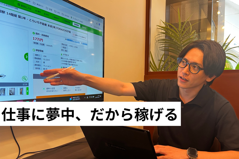 株式会社TORAICHI　四ツ谷オフィスのアルバイト・バイト求人情報-02