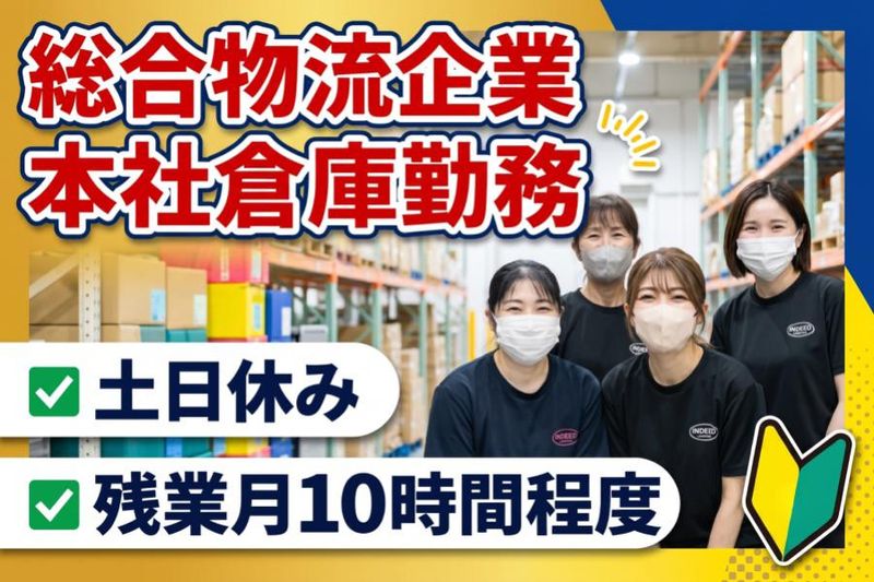 株式会社日商の求人・転職情報