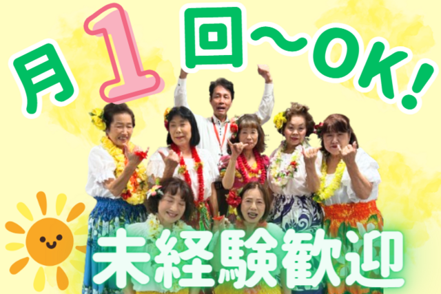 社会福祉法人太陽の村　デイサービス柳光の求人・転職情報