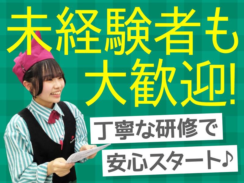 ジャパンミート卸売市場 郡山店/株式会社アクティブマーケティングシステムのアルバイト・バイト求人情報-03