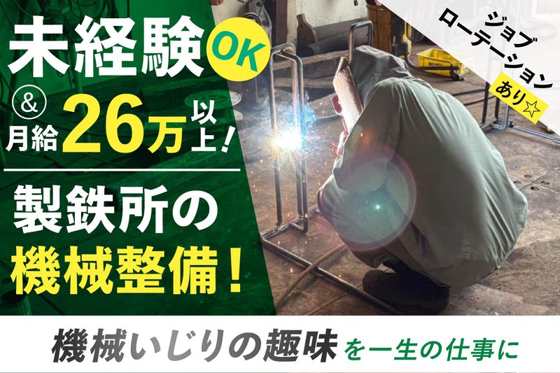 上原工業株式会社-0008の求人・転職情報