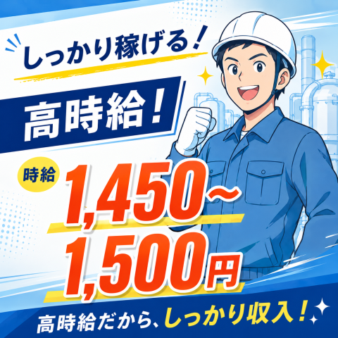 株式会社マツヤマのアルバイト・バイト求人情報-11