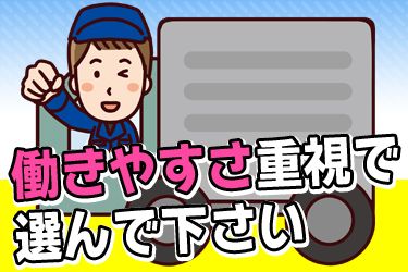 ツバメロジス株式会社