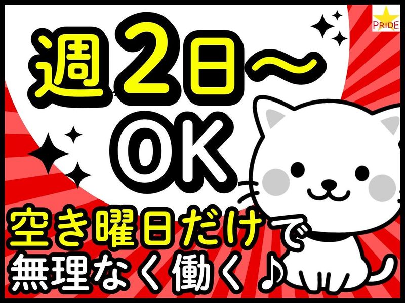 株式会社スタープライド(兵庫県伊丹市森本)の求人情報