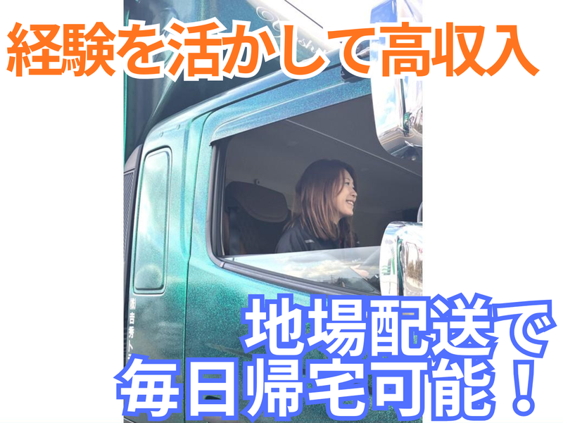 株式会社吉秀トラフィックの求人・転職情報
