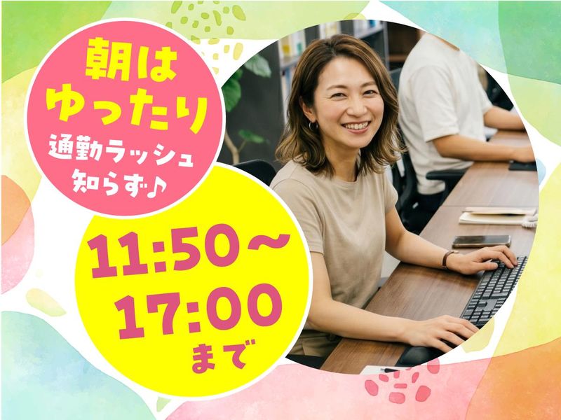 トランスコスモス株式会社の求人・転職情報