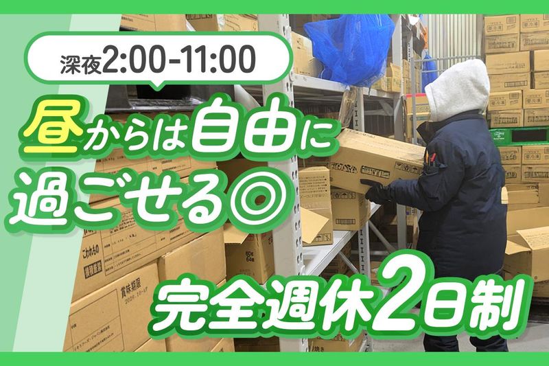 南日本運輸倉庫株式会社の求人・転職情報