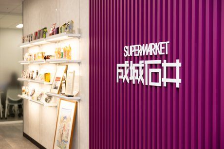 成城石井　CR統括部のアルバイト・バイト求人情報-17