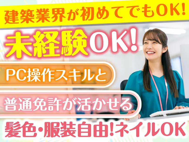 株式会社美功のアルバイト・バイト求人情報