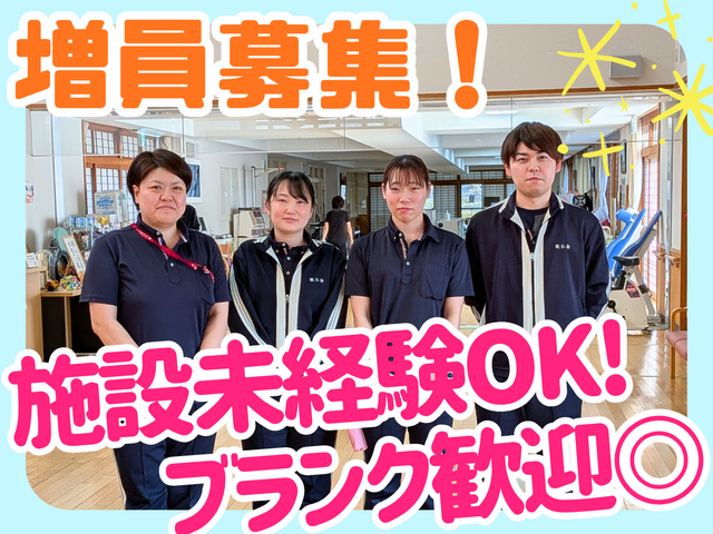 医療法人敬仁会　アットホームくずまきの求人・転職情報