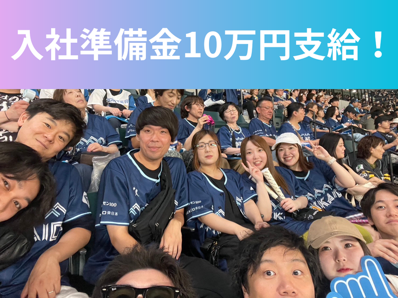 株式会社SunRiver-0005の求人・転職情報