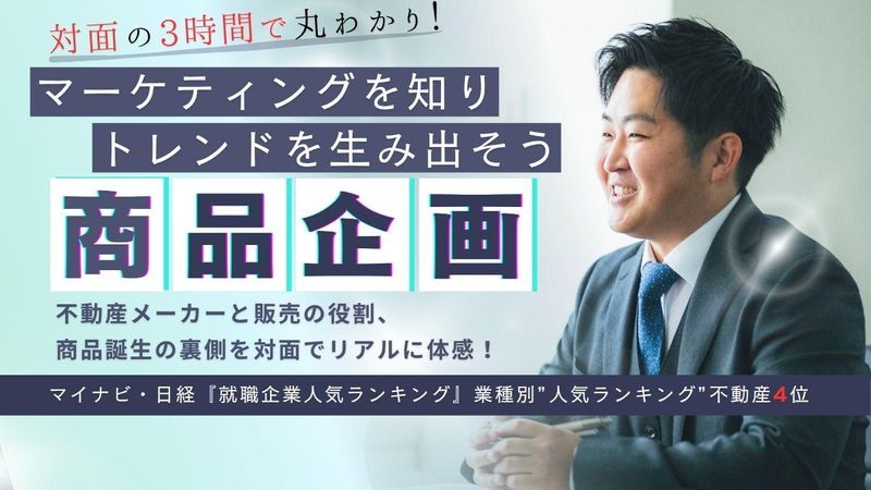 ケイアイスター不動産株式会社