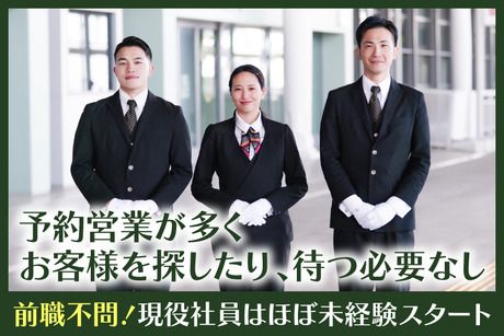福岡エムケイ株式会社の求人・転職情報