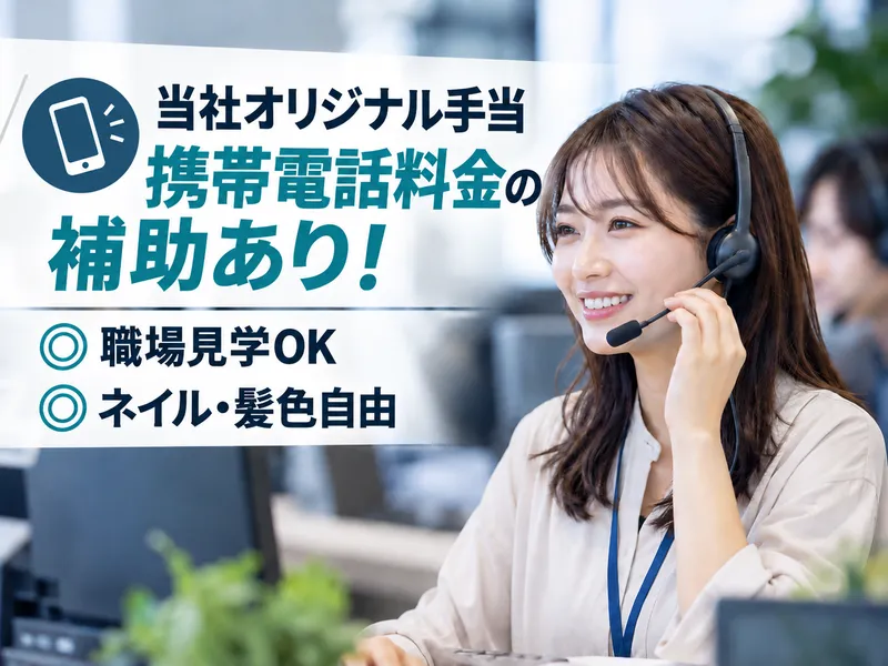 ヒトトヒトキャリアライズ株式会社のアルバイト・バイト求人情報
