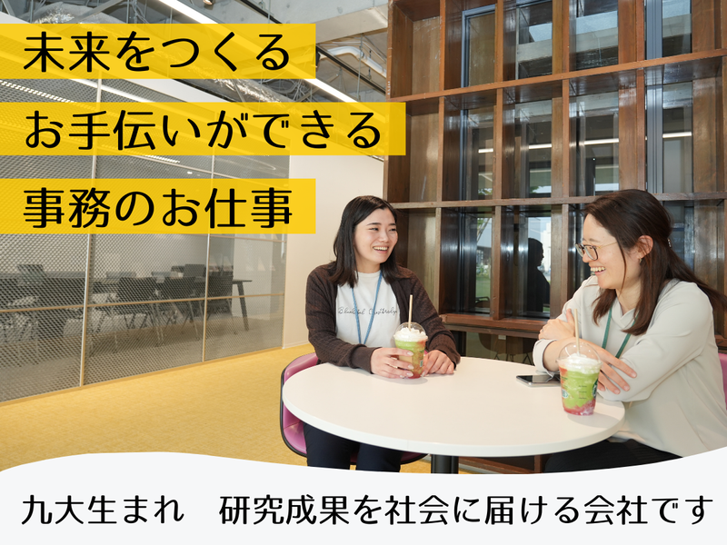 九大OIP株式会社の求人・転職情報