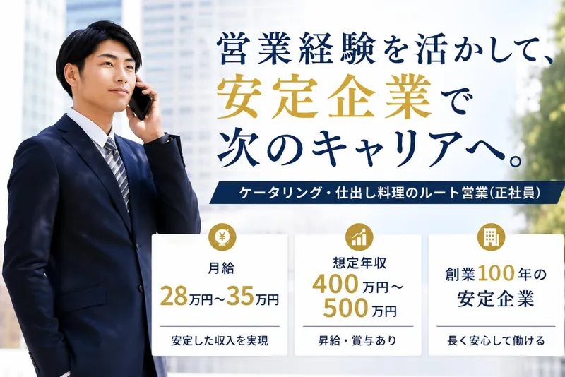 株式会社東京正直屋の求人・転職情報