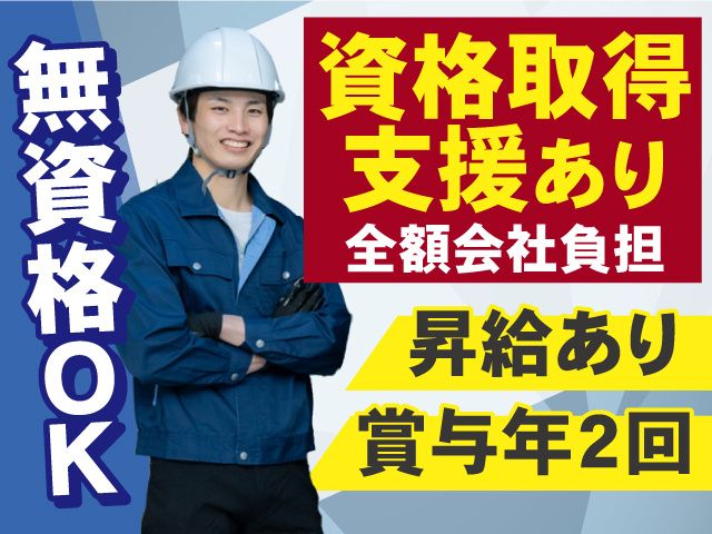 株式会社テツヒロ-0003の求人・転職情報