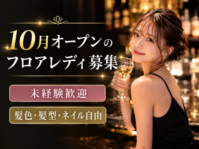 浜松市中央区千歳のアルバイト・バイト求人情報