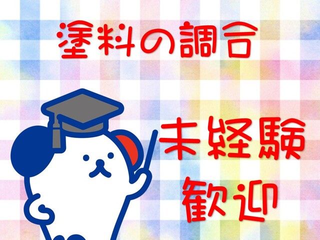 株式会社ホットスタッフ岡山のアルバイト・バイト求人情報-01