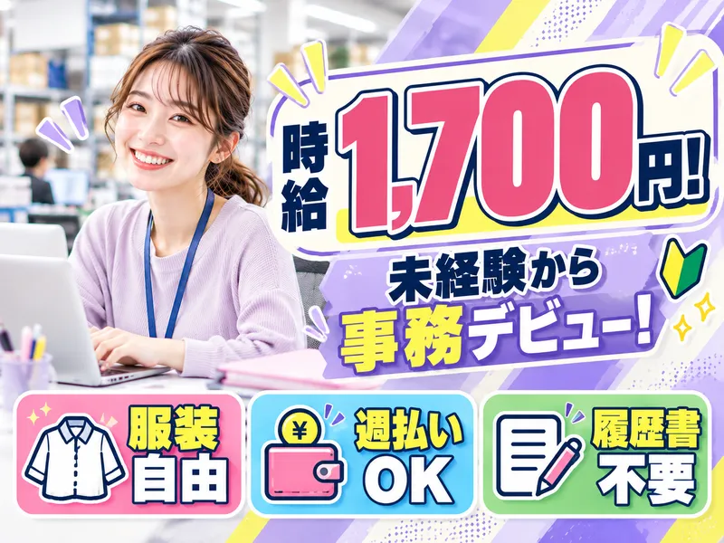 株式会社アクアテックのアルバイト・バイト求人情報