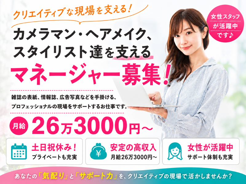 株式会社ピースモンキーの求人・転職情報