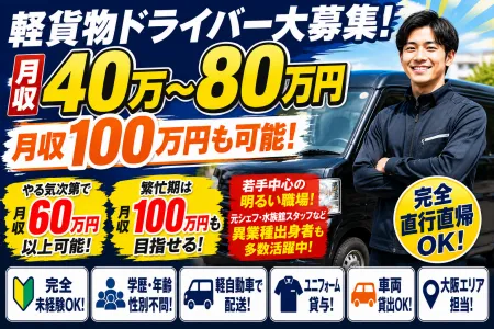 株式会社VALEK　知立市エリアのアルバイト・バイト求人情報
