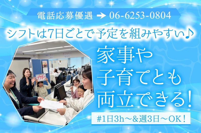 株式会社グローバルセールスエージェントのアルバイト・バイト求人情報-03
