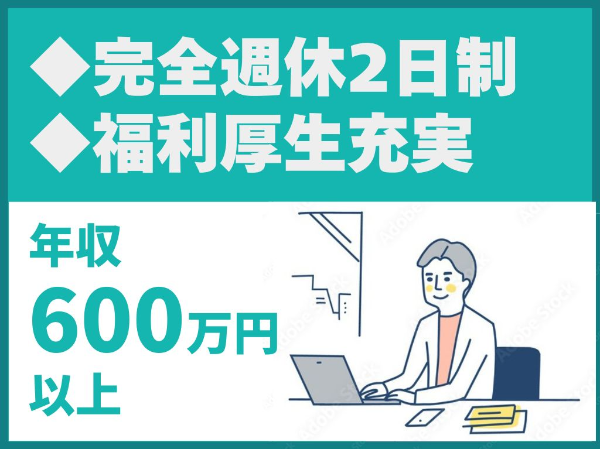 株式会社テイコクの求人・転職情報