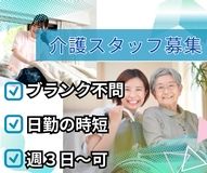 株式会社トラストグロース東日本の派遣求人情報
