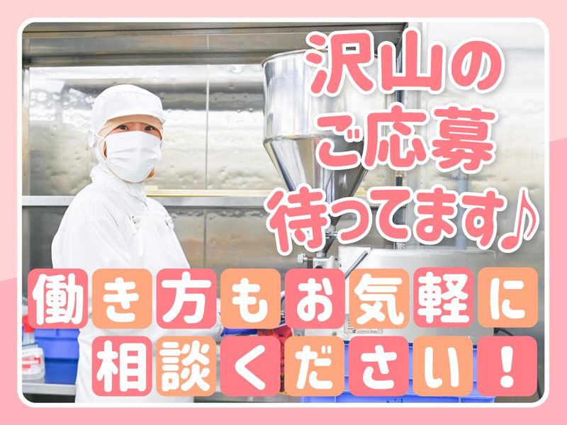 株式会社フーズパレットのアルバイト・バイト求人情報-05