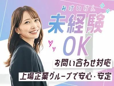 ＳＣＳＫサービスウェア株式会社の求人・転職情報