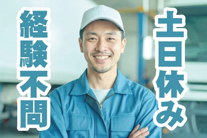 UTエージェント株式会社 西日本第一CU・西日本第二CUのアルバイト・バイト求人情報