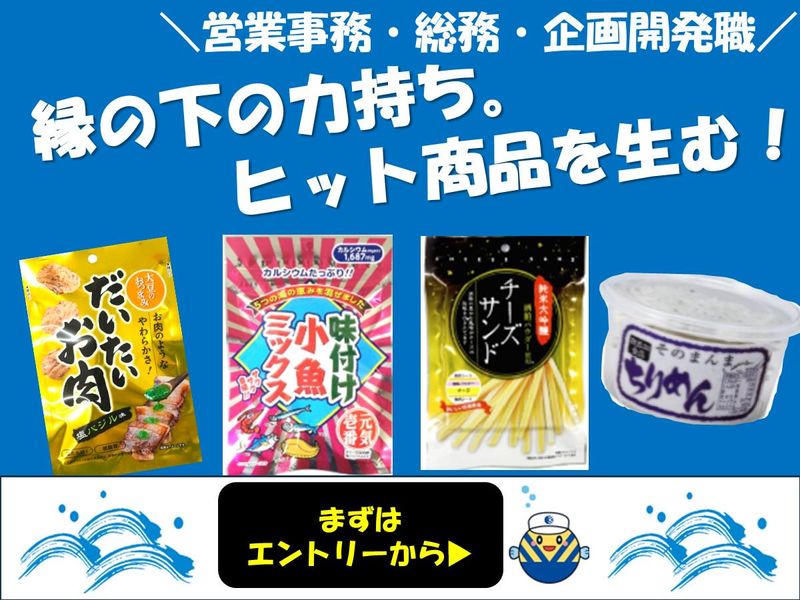 株式会社オカベ