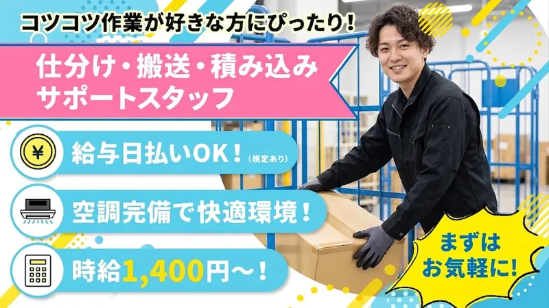 株式会社ビズの派遣求人情報